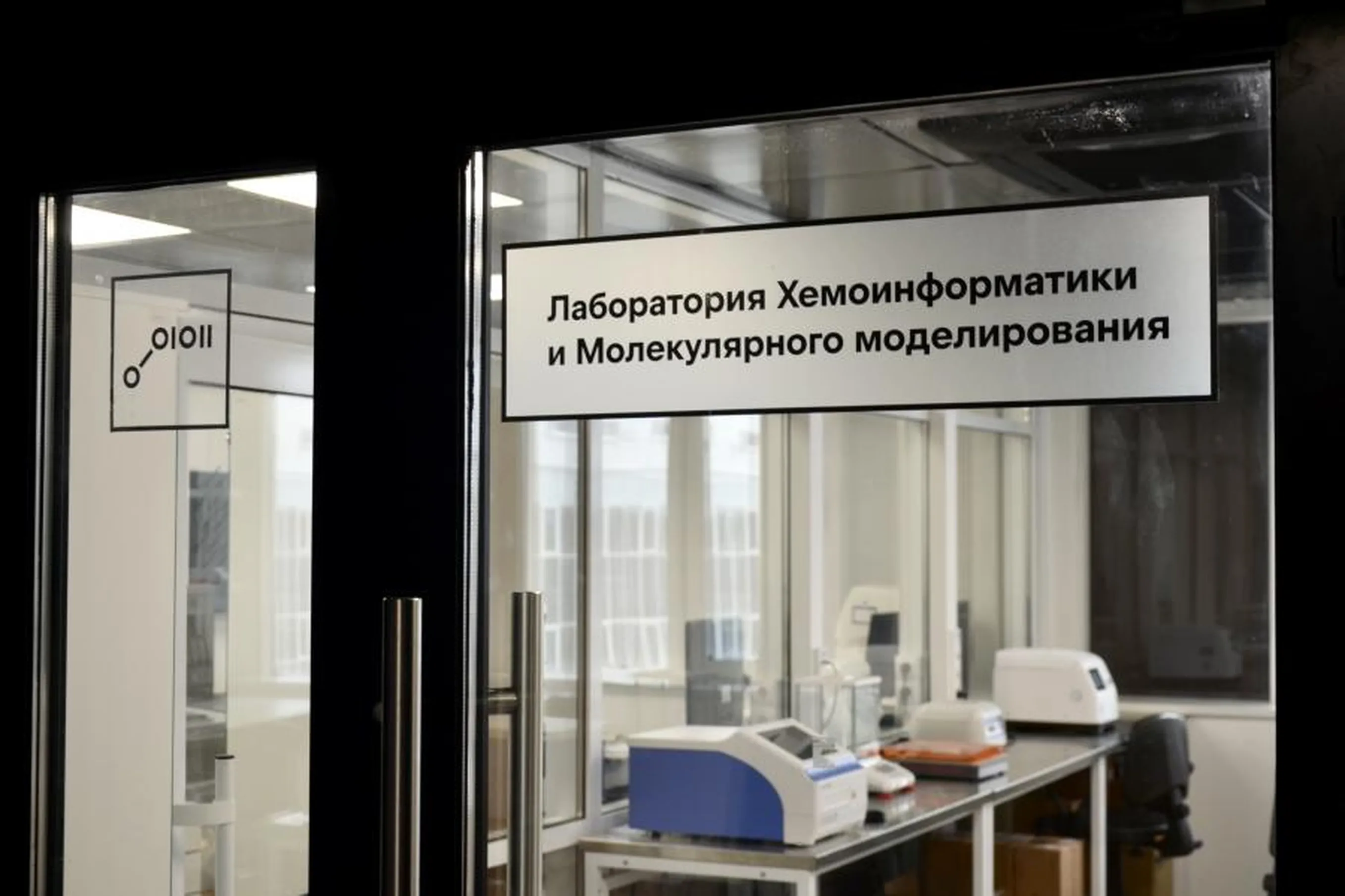 MEPhI de Dijital Kimyacılar İçin Yeni Yüksek Lisans Programı