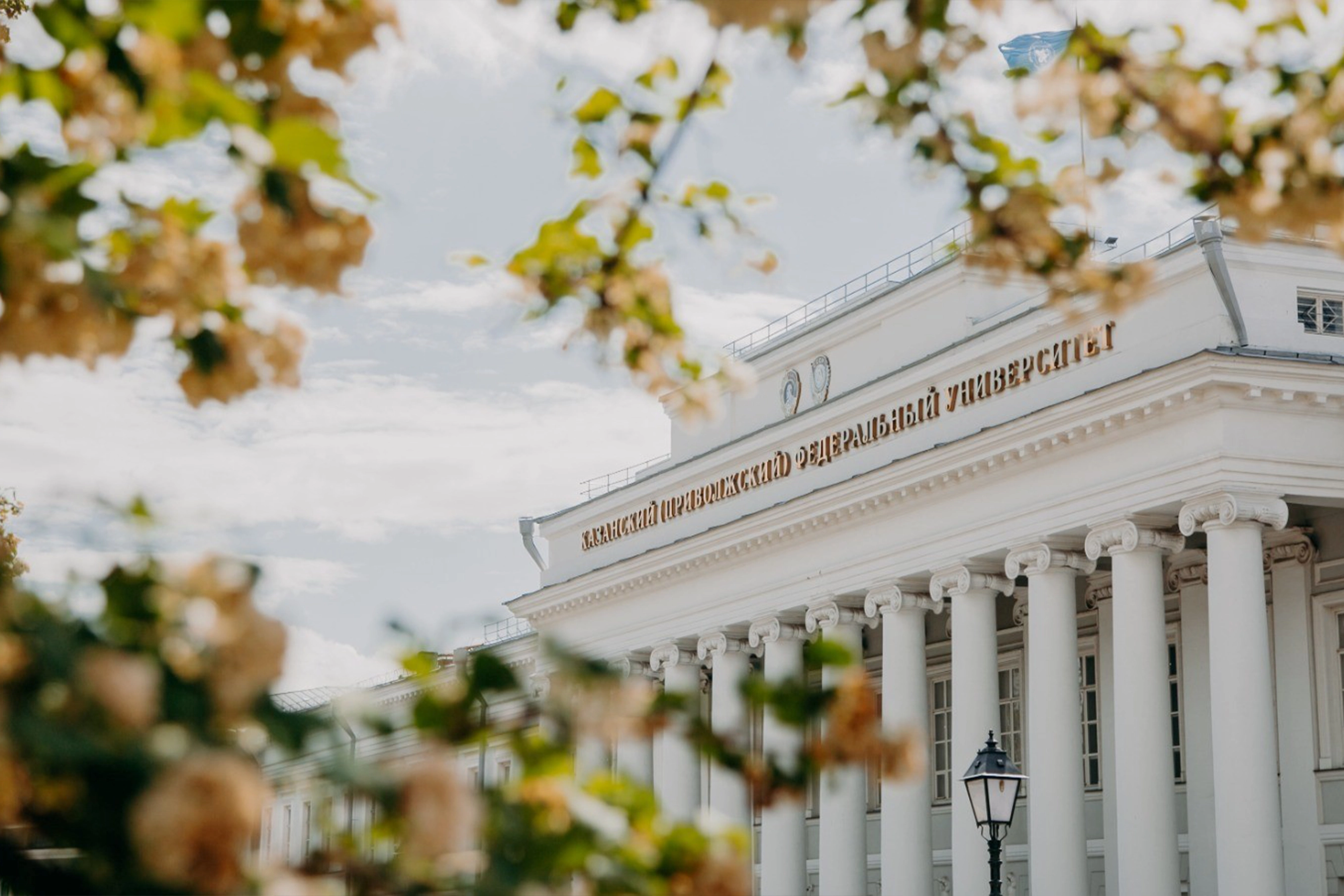 Kazan Federal Üniversitesi, Rusya Ulusal Disiplin Bazlı Bileşik Üniversite Sıralaması'nda Premier Lig'de Yer Aldı