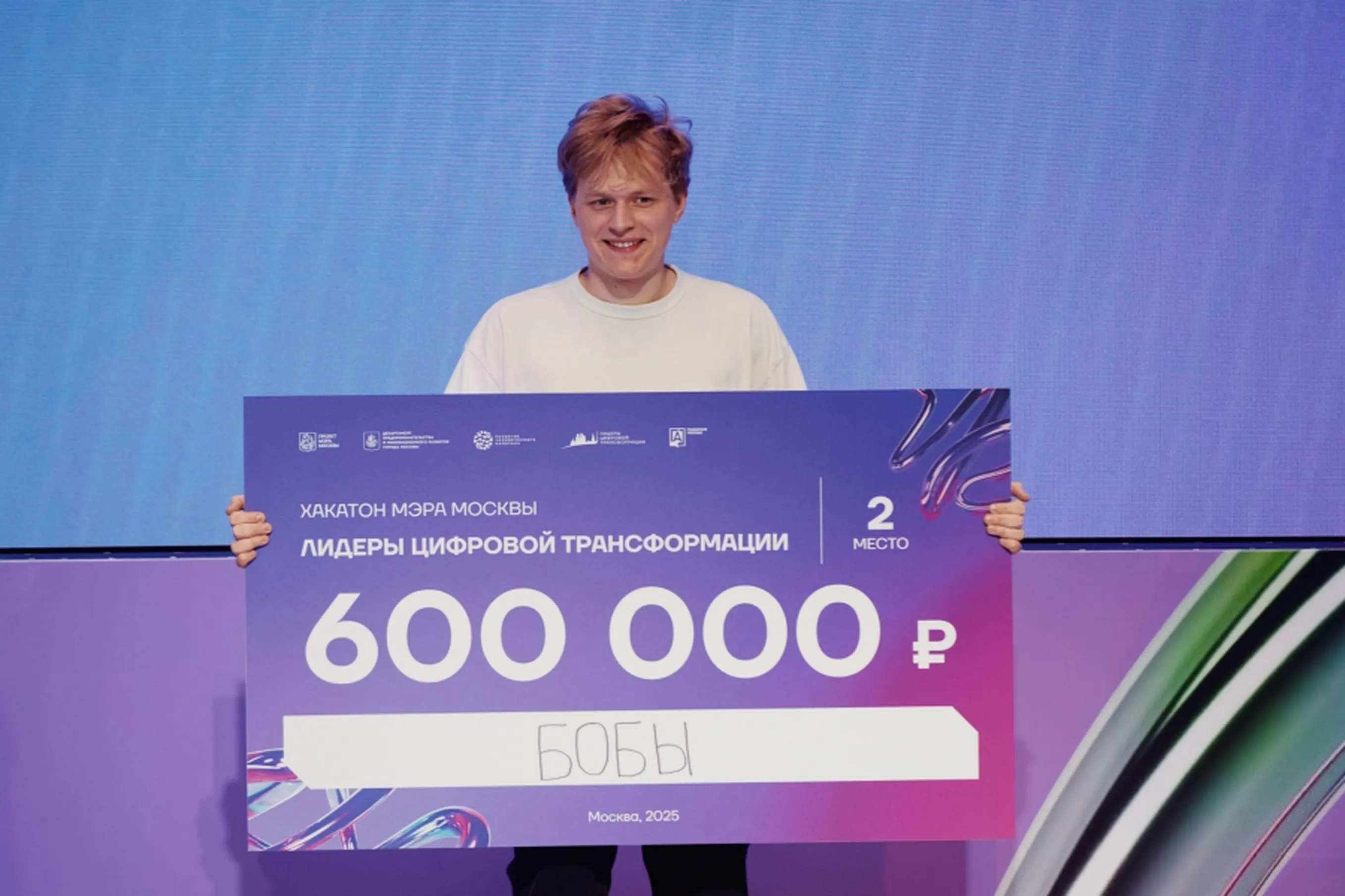 Ulusal Nükleer Araştırma Üniversitesi öğrencileri Rusyanın en büyük hackathonunda ödül kazandı