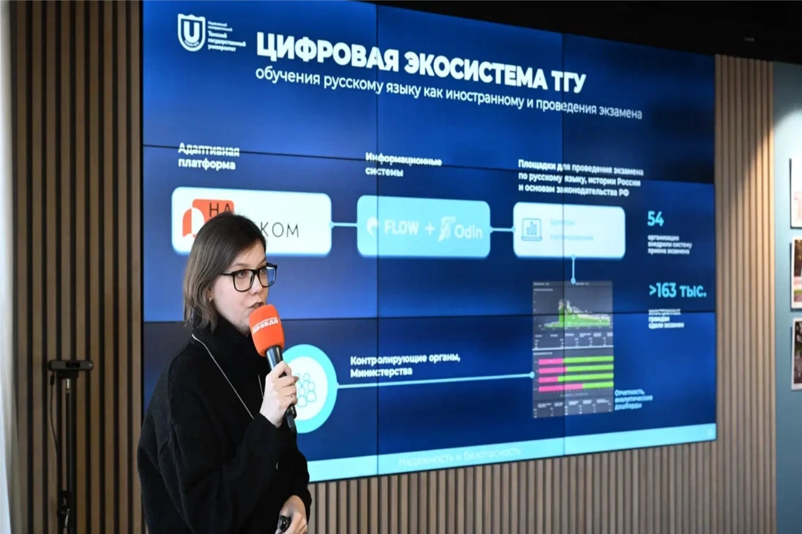 Tomsk Devlet Üniversitesi tarafından geliştirilen Na Russkom dijital platformu, EdTech ödüllerinde ikinci sırayı aldı